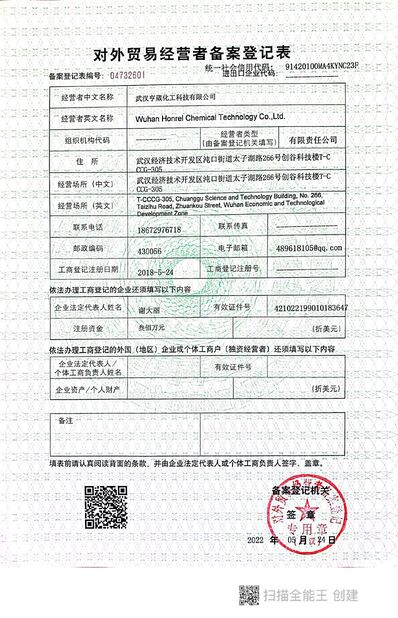 Κίνα Wuhan Honrepoxy Co.,Ltd Πιστοποιήσεις