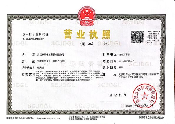 Κίνα Wuhan Honrepoxy Co.,Ltd Πιστοποιήσεις